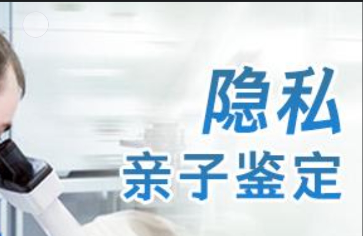 铁西区隐私亲子鉴定咨询机构